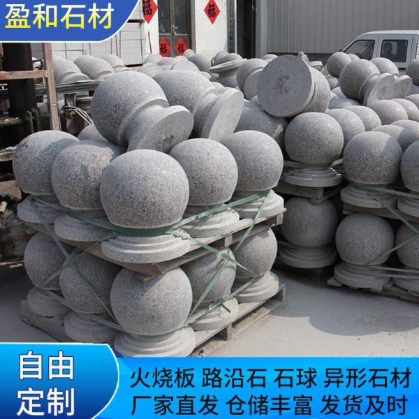 石材厂家花岗岩石球大理石公园路障石 芝麻灰停车场广场拦路石,基础建材,天然大理石,淘宝优惠券,粉丝福利购,淘宝优惠卷