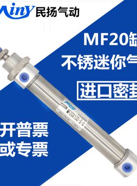 MFC20*50迷你气缸MF20*20/25/30/40/60/75/80/100/125/150S-CM-CA