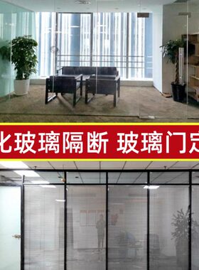 隔采高隔间地弹簧钢化玻璃店写字楼门商铺面合肥光定制办公室隔断
