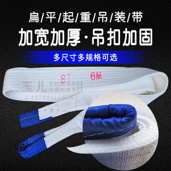 环形吊装带扁平石材专用布绳工业吊重布带吊绳起重吊装绳带3吨5米