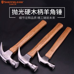 钢盾羊角锤高硬度钉锤木柄把锤子工具木工专用纯钢榔头特钢小锤子