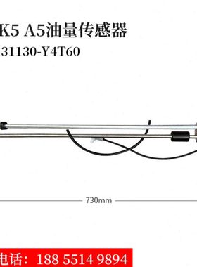江淮货车配件原厂格尔发 31130-Y4T60油浮子 油箱油量传感器原装