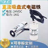 24V27吸盘式 12VXD 防水型A13力吸电磁铁小型电压公斤圆1