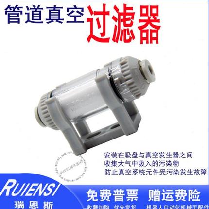 管道型气动真空负压过滤器快插ZFC100/200-04/06/08/10/10B滤芯