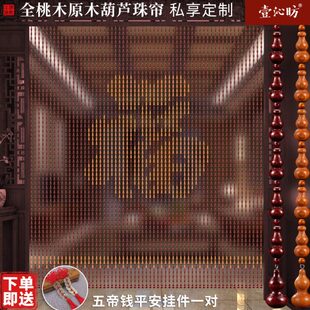 卧室珠帘室内门桃木福字门帘免打孔定制装饰隔断帘全葫芦客厅对门