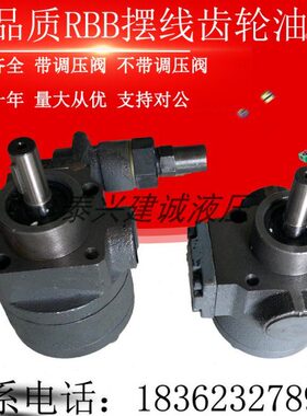 RBB-210Y/212/216/220/204Y摆线齿轮油泵RBB-206/208Y Y2冷镦带阀