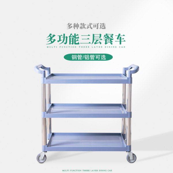 塑料餐车三层推车商用饭店酒店送餐车手推车餐厅食堂收餐车收碗车,商业/办公家具,工具车,淘宝优惠券,粉丝福利购,淘宝优惠卷