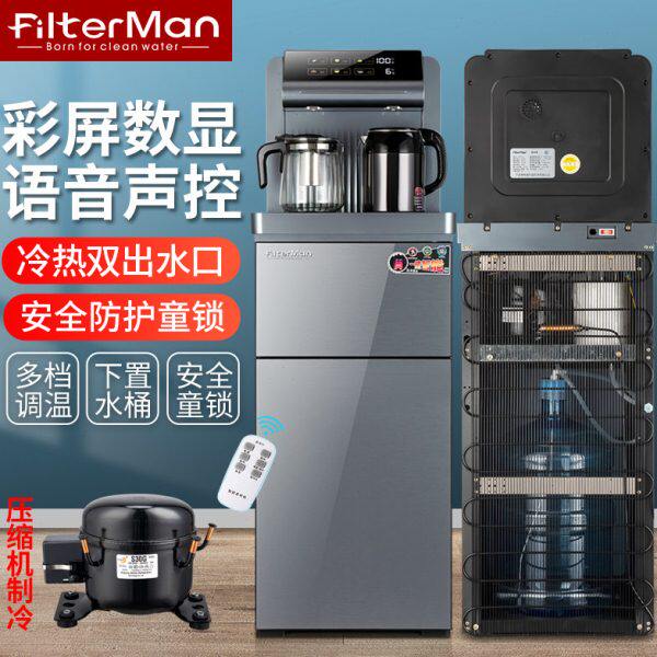 饮水机压缩机制冷冰热新款智能语音家用下置桶双门数显茶吧机节能