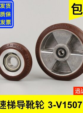 6-导15020RS6V高速 靴203电梯大全 1轴承5电梯配件7Z 轮梯1.2