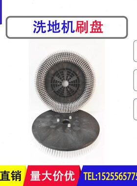 菲迈普X22洗地机刷盘地刷针盘针座菲迈普MXR22洗地车刷盘洗地刷