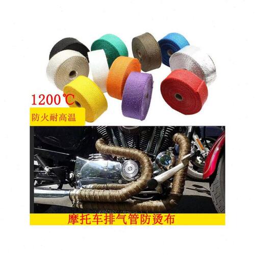 排气管防烫布摩托汽车隔热带隔热棉芭蕉布隔热布防火耐高温防烫伤