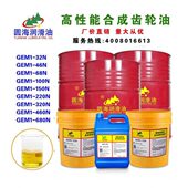 46M1N1150460GE圆32N1齿轮油220N32NN00N80海0LN4LN毫升5068合成