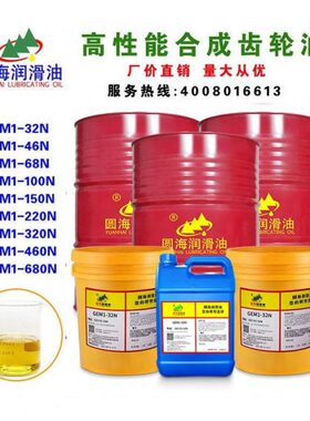 46M1N1150460GE圆32N1齿轮油220N32NN00N80海0LN4LN毫升5068合成-