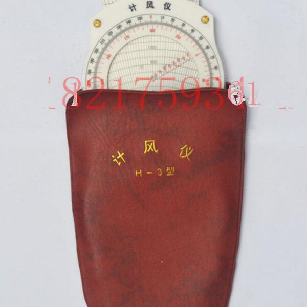 军绘计风仪h-3型 飞行计算尺航图计算尺  多功能航行领航尺航行向