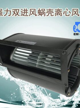 M转子E离心风机2外寸低噪倾-流排风扇音103C前风机叶轮管道13涡