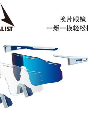 ALTALIST 至高骑行偏光眼镜变色近视 男女户外运动跑步防风沙镜