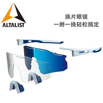ALTALIST 至高骑行偏光眼镜变色近视 男女户外运动跑步防风沙镜