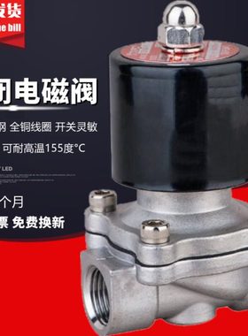 304不锈钢DN电磁阀水阀气阀2S025-08 2S040-10 2S160-15 2S200-20