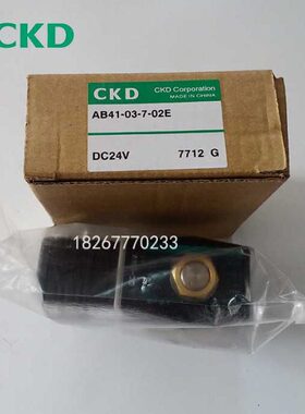 CKD电磁阀AB41/AB42-03/04-4-5-6-7-8-02E-03A-E2E-AC220V-DC24V