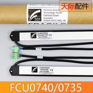 通力电梯光幕英叠牛津光幕FCU0740/FCU0735原装SFT-735电梯配件