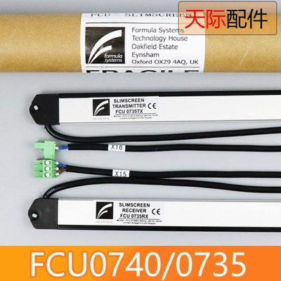 通力电梯光幕英叠牛津光幕FCU0740/FCU0735原装SFT-735电梯配件