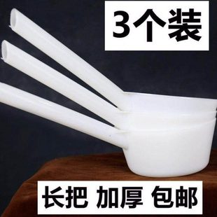 白色舀水勺水瓢家用塑料长柄长把水舀子加厚大号加长工业打水漂