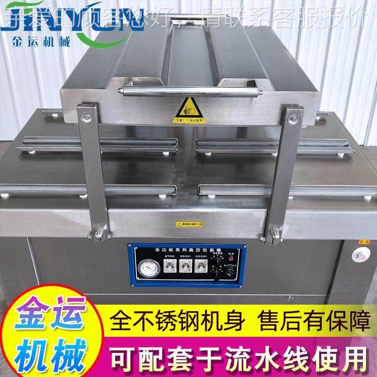 卤蛋空包装机 肠双室真空装机 真43210干果真空包包装腊机