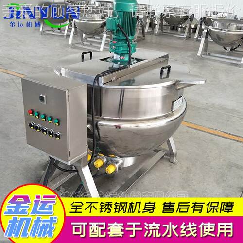 供体小型糖果RKZ熬煮应夹层锅化糖熬煮一锅 电加热 不锈钢夹层锅