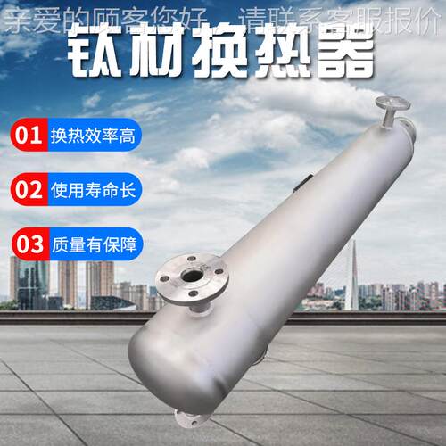 螺旋缠绕钛材换热器HY-2023-奶冷却器余热散交热器换回收不牛锈钢
