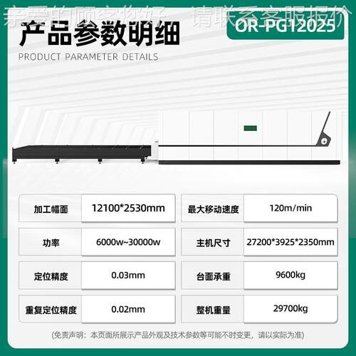 欧锐光纤激钢割光切型割机不锈激光金属切机激光切割机小工OR-PG1