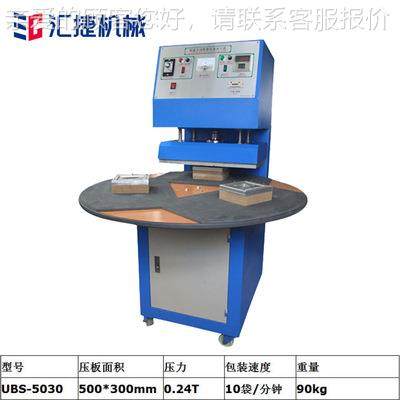 刷电池吸塑包装机热收缩机五金配牙壳件卡纸塑壳吸458塑机手机口