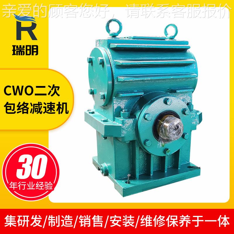 非标CW1O0蜗轮蜗杆圆CWO140柱速齿轮蜗轮蜗杆减4机 二次包络减速