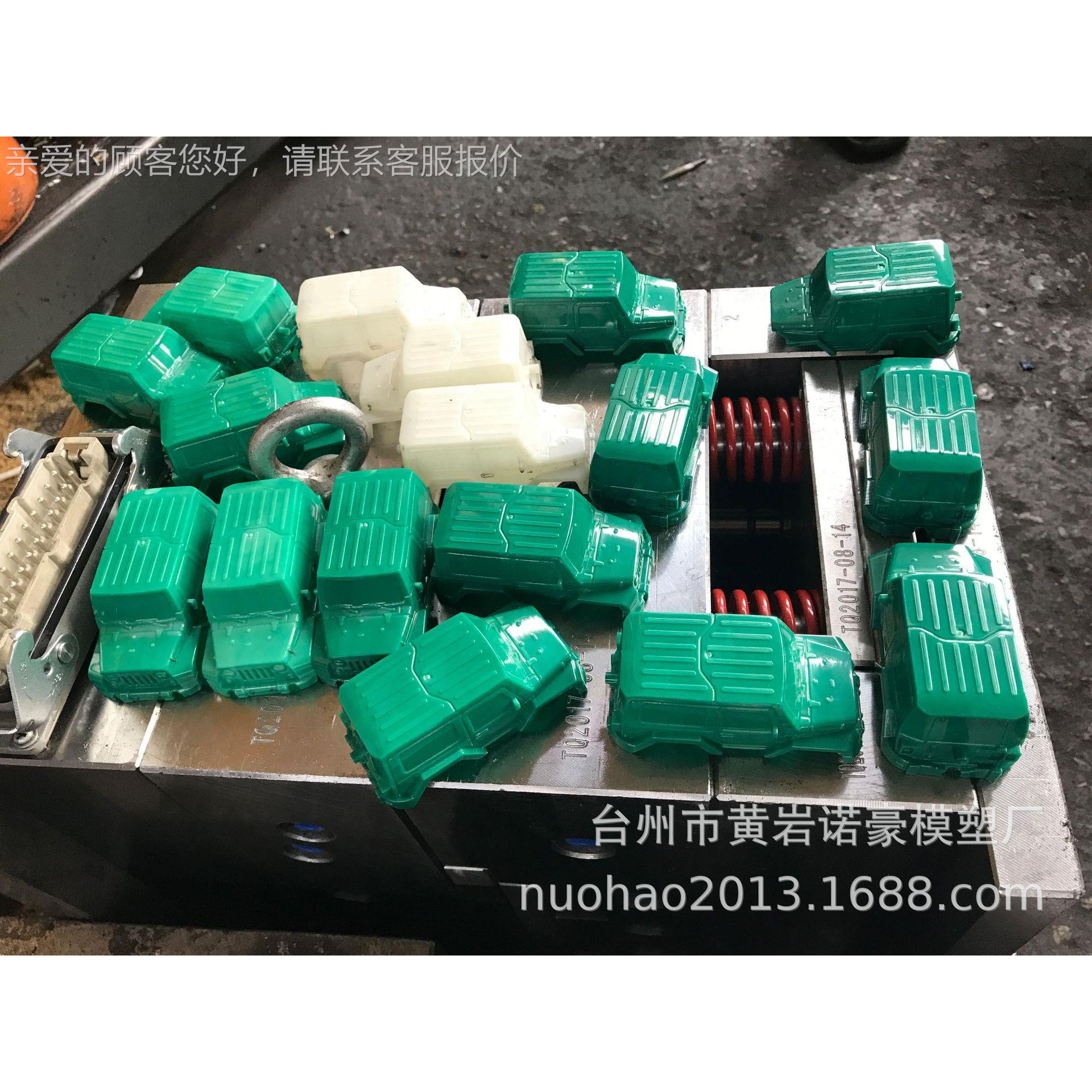 子模.桌椅.塑料箱.儿童浴缸.塑料日凳用具专业制.作LJD周期短.工