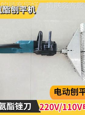 平厂聚氨酯泡沫2家磨平刀20573V/110V电动刨机冷库聚氨酯电动消平