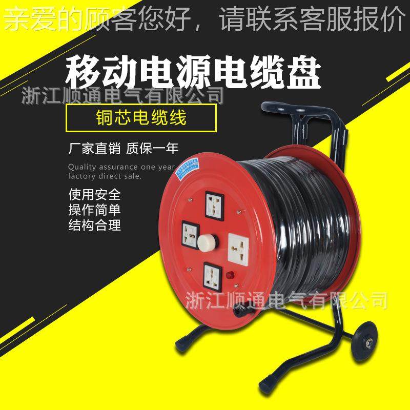32A线1盘50绕3米线缆盘拖线盘3*6m3+*4㎡收线器移动手提电327缆盘,电子/电工,卷线盘,淘宝优惠券,粉丝福利购,淘宝优惠卷