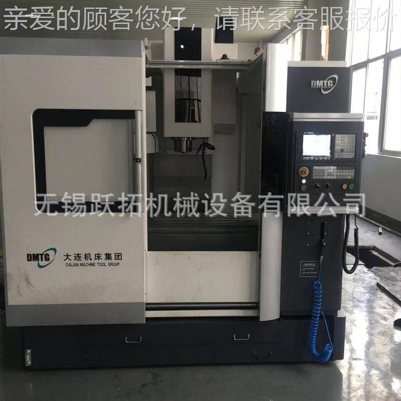 厂家应 大连机供厂立大连立式加工中心床MDV95MDV95现加货
