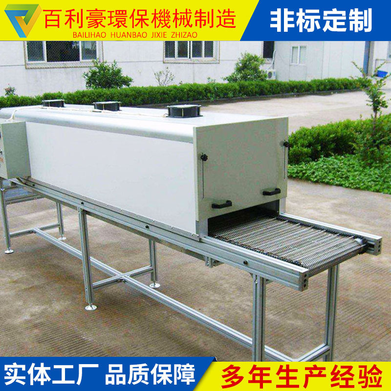 隧道式烘干固化炉 工业油墨UV固化机 隧道式UV炉 烘干生产线