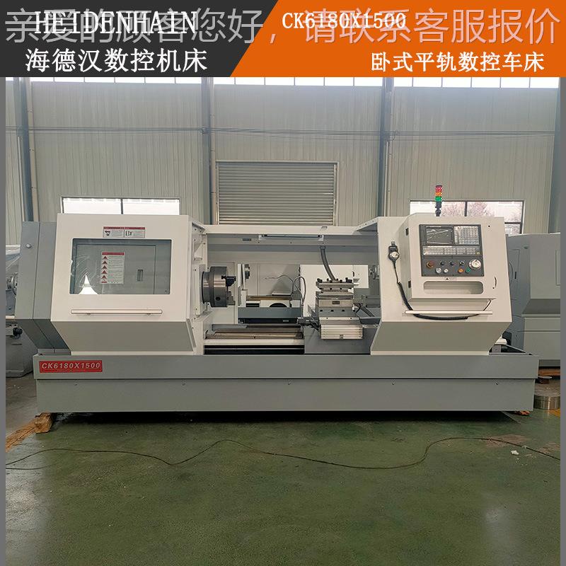 卧式数全控车床CK616kCK6163X13自动数控车床0c6163x150价格 重切