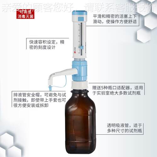 北京大龙 ispens试Mate型瓶口分液器 52/10D/5/50瓶口分液ml剂瓶