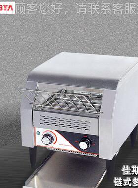 佳式斯特链条多士炉用多士炉TT-150/300/4商50链面佳斯CFC特多包