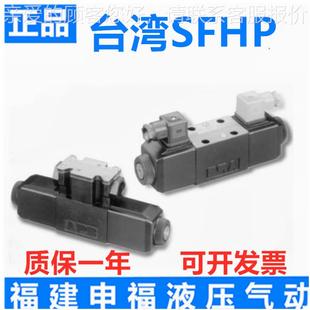 UZH液压电磁阀DG4V3 油压电磁