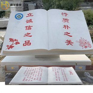 校园石头书籍刻字书本汉白玉宪法书简大理石雕日晷宪法简介书卷轴