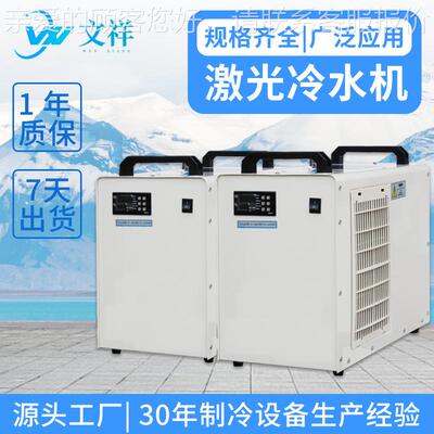 低降温光切割冰WX-8231水 机设备主轴温冷却水循激环冷水机厂家定