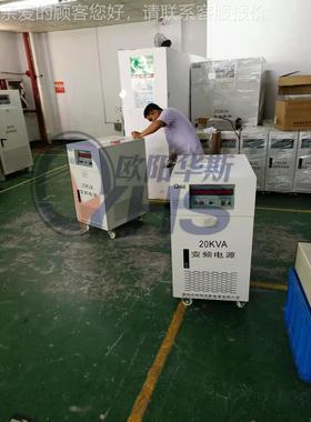 欧OYHS-988阳华斯20源KV变频电出货浙江宁波，测试0110V 6HZ出口
