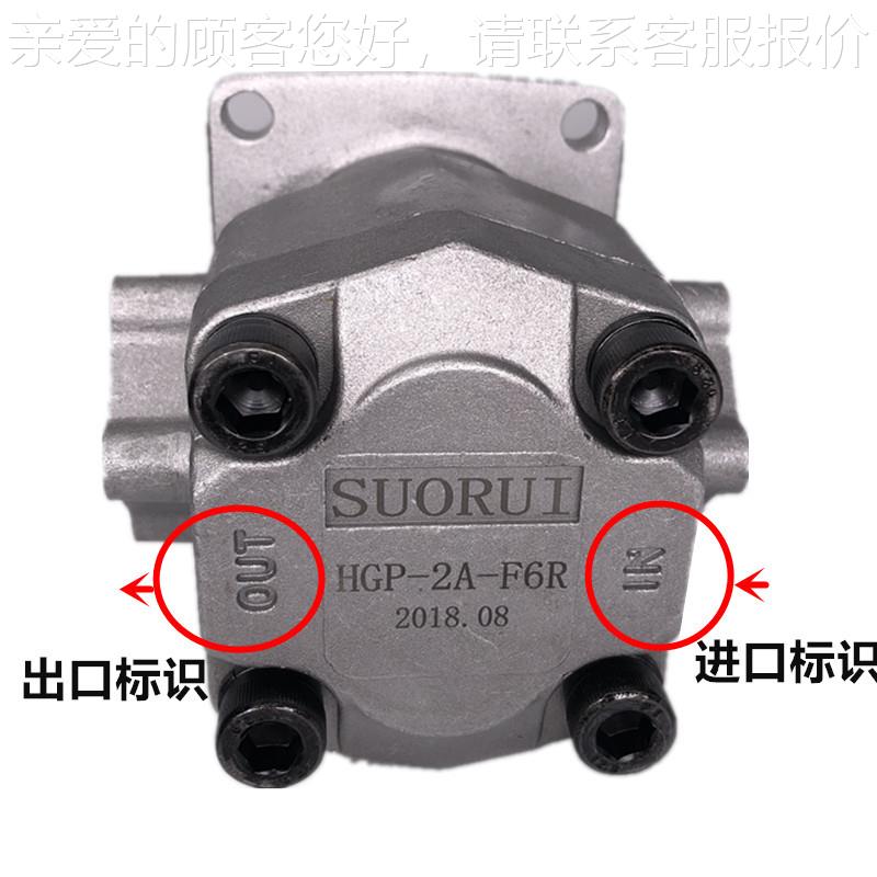 SFH液压齿轮泵HGP-1A HGP-2A KIF油HPGP-3A1 -FR/F2R/F3R/F4R/F5R