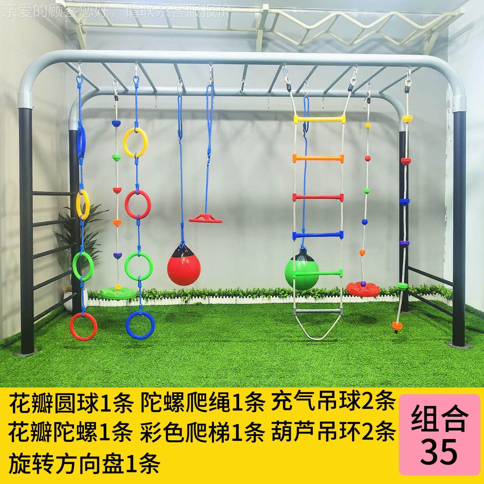 儿童户外运动体能锻炼统攀悬秋爬千架幼儿园感88378训练吊活动爬