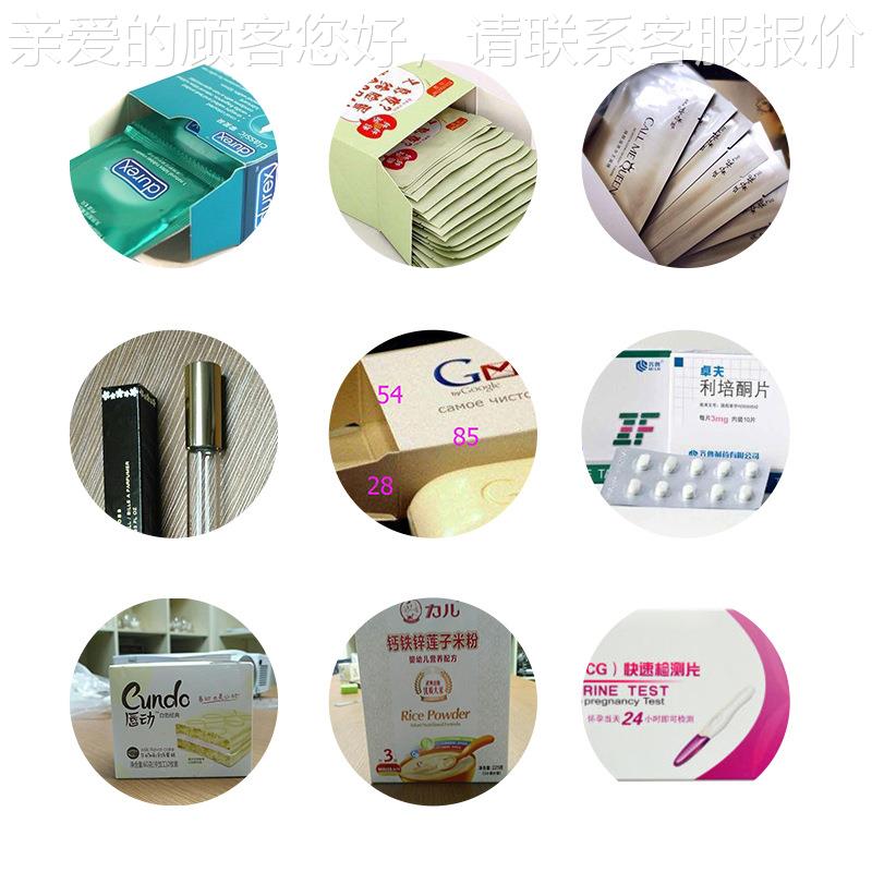 全自动医药铝塑板多能装品盒机 功健112保冲剂装盒机 可自动开盒