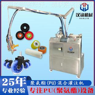 汉供聚氨酯高温锦弹性弹体浇882注机 聚氨酯应性体液压轮生产设备