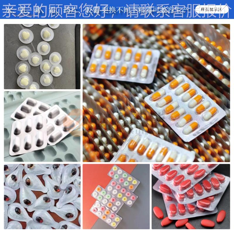 奶药泡罩包装机糖丸果胶囊片片剂包片装机药气动铝DPP-80塑铝铝包