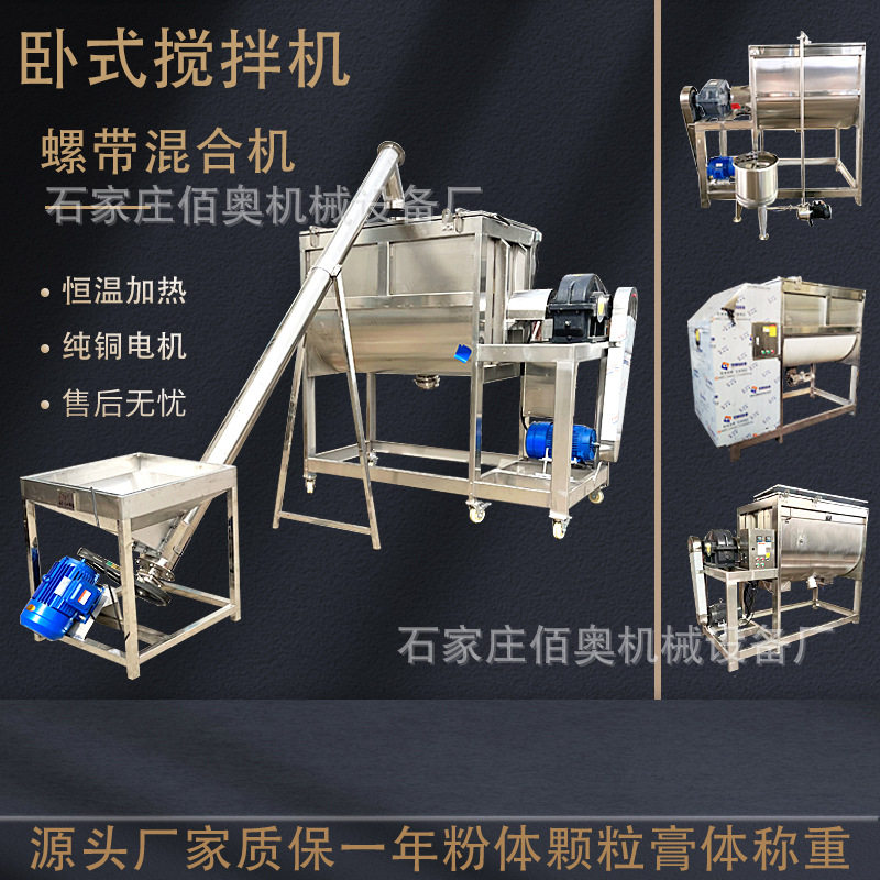 河北卧式搅拌机PVC粉电加热螺带混合机钙粉加油不锈钢卧式拌料机,清洗/食品/商业设备,食品搅拌机,淘宝优惠券,粉丝福利购,淘宝优惠卷